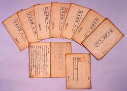 別段 中外新聞 / Betsudan Chūgai Shimbun (Special Issue of Chūgai Shimbun) image