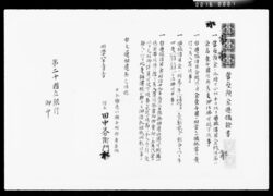当座預金過振証書 / Saving Account Overdraft Documents image