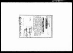 借用金証書 / Deed of Debt image