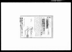 借用金証書 / Deed of Debt image