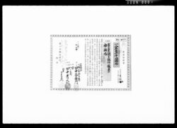 借用金証書 / Deed of Debt image