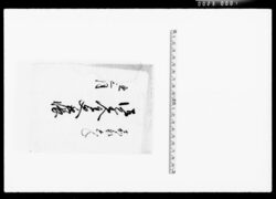 御懸金受取帳 / Document of Komeya Tanaka family image