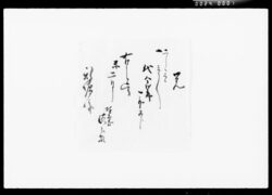 覚(食費受取) / Document of Komeya Tanaka family image