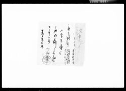 覚(金子請取) / Document of Komeya Tanaka family image
