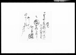 覚(金子請取) / Document of Komeya Tanaka family image