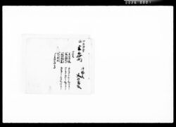 [貸付人書上帳] / Document of Komeya Tanaka family image
