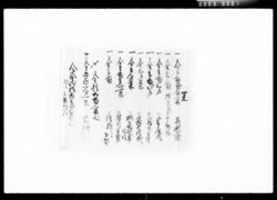 覚(金子書付) / Document of Komeya Tanaka family image