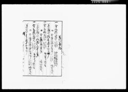 差引表記 / Balance Sheet Notation image