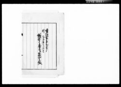 蝋そく売上并仕切勘定帳 / Sales of Candles and Wholesale Account Documents image