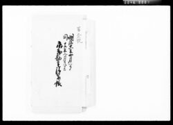 店卸勘定明細帳 / Detailed Stocktaking Account Book image