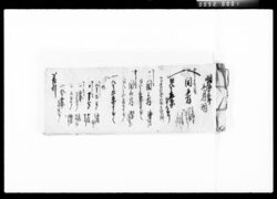 [勘定帳] / [Account Book] image