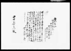 傭人受証 / Employment Documents image