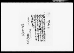 傭人引取証 / Documents for Accepting Employees image