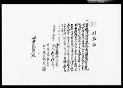 傭人引取証 / Documents for Accepting Employees image