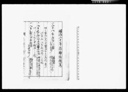 明治二十年店卸後預算 / Budget for Taking Stock in 1877 image
