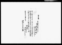 傭人引取証 / Documents for Accepting Employees image