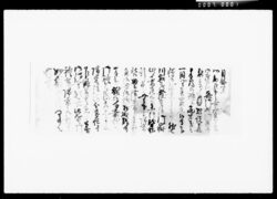 [川越店より旅費書付并書状下書] / Document of Komeya Tanaka family image