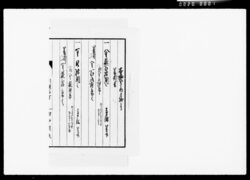 売掛金之内月賦被取候差引書 / Balance Sheet after Monthly Installments were Paid from Account Receivable image