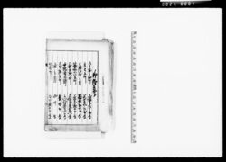 御得意方書付 / Letters to Regular Customers image