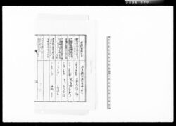 五番組川瀬石町地主町人名前帳 / List of Landowners in Gobangumi Kawasekokuchō image