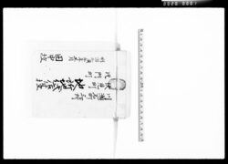 川瀬石町伏見町片門町地所地代店賃控 / Document of Komeya Tanaka family image