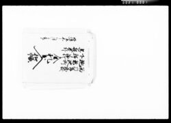 西川孝蔵敷・抱惣地所・下掃除代・呉服其外金札出入控帳 / Document of Komeya Tanaka family image
