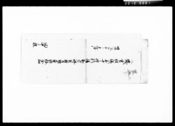 歳暮祝儀年中骨折情勤者褒美医療薬礼給金控 第五号 / Document of Komeya Tanaka family image