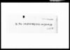 歳暮祝儀年中褒美向医療礼物其外口達之控 第七号/Document of Komeya Tanaka family image