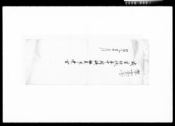 歳暮祝儀年中周施褒美并ニ達書 / Document of Komeya Tanaka family image