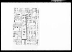 明治十一年太陽暦 / Solar Calendar for 1878 image