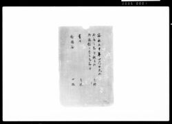 安永五申年四月日光山御成之節御供并於御旅館御奏者番勤方 / Document of Samurai Class image