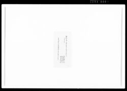 [日光御成御宿城絵図面]　日光御本坊 / Document of Samurai Class, Document Related to Blue Print image