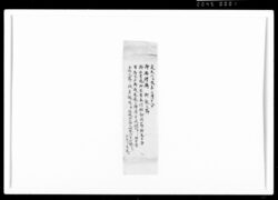 [御白書院における奏者番有馬左兵衛殿進退伺之節之絵図] / Document of Samurai Class, Document Related to Blue Print image