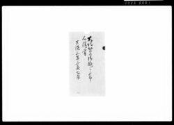 大坂加番御暇之節心得書 / Document of Samurai Class image
