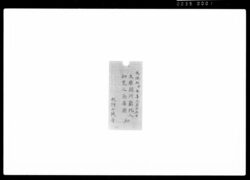 大広間阿蘭陀人御覧之節席図控 / Document of Samurai Class, Document Related to Blue Print image