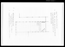 将軍宣下ニ而之席図のうち 将軍宣下御転任御兼任相済候御祝儀三度目四度目御能見物被仰付候節御目見並見物席図 / Document of Samurai Class, Document Related to Blue Print image