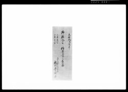 御法令被仰出候節之手留 / Document of Samurai Class image