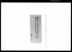 右大将様御前髪被為取頂戴之節之図、大御所様江於帝鑑之間御目見申上候節之図 / Document of Samurai Class, Document Related to Blue Print image