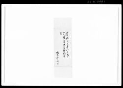 芝増上寺中堂拝礼席図 / Document of Samurai Class, Document Related to Blue Print image
