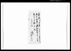 黒船渡来ニ付海岸掛老衆阿部伊勢守殿被差出候存寄書付 / Document of Samurai Class image