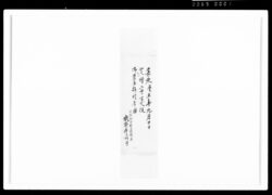 芝増上寺方丈仮御霊屋拝礼席図 / Document of Samurai Class, Document Related to Blue Print image