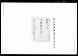 上野御山内略図 / Document of Samurai Class, Document Related to Blue Print image