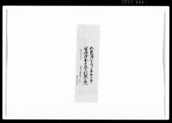 五節句御本丸江参上之節 心得絵図 / Document of Samurai Class, Document Related to Blue Print image