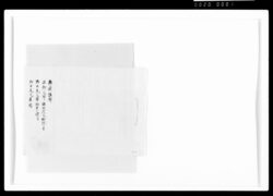 御前講釈出御之節講釈漢文相認候者御目見之節羽目之間ニ而御目見之席図 / Document of Samurai Class image