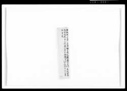 老衆堀田備中守殿江先般亜墨利加使節申立候趣和解書御渡ニ付心付候義申上候上書控 / Document of Samurai Class image