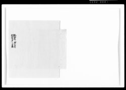 於西丸御縁組被仰出候節之手留 / Document of Samurai Class image
