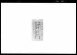 [東叡山最樹院様御霊屋御廟所江御成の際御装束所江不被為入直ニ御霊屋江御参詣之節絵図面] / Document of Samurai Class, Document Related to Blue Print image