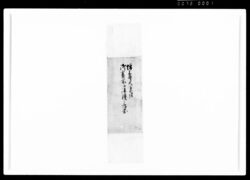 増上寺大方丈仮御霊前江拝礼之席図 / Document of Samurai Class, Document Related to Blue Print image
