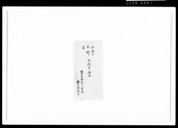 紅葉山上野芝三ケ所寄せ絵図 / Document of Samurai Class, Document Related to Blue Print image
