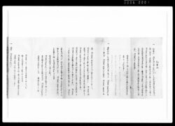 [紅葉山寛永寺増上寺御参詣、遠御成、詰日、通達等勤務書上] / Document of Samurai Class image